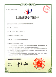 通豪科技专利(四) 通豪科技专利(四)