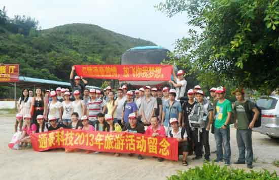 2013游览勾当纪念 2013游览勾当纪念