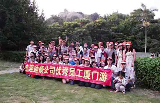 通豪实业优异员工厦门游